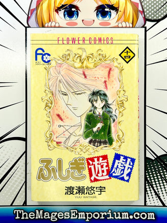 Fushigi Yugi Vol 14 - Japanese Language Manga - The Mage's Emporium The Mage's Emporium Missing Author Used English Manga Japanese Style Comic Book