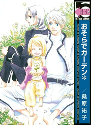 Garden Sky - The Mage's Emporium DMP drama english manga Used English Manga Japanese Style Comic Book