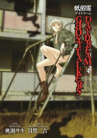 Ghost Talkers Daydream Vol 4