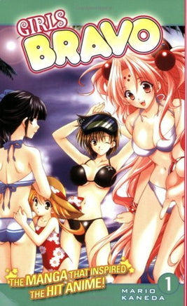 Girls Bravo Vol 1 - The Mage's Emporium Tokyopop Comedy English Older Teen Used English Manga Japanese Style Comic Book