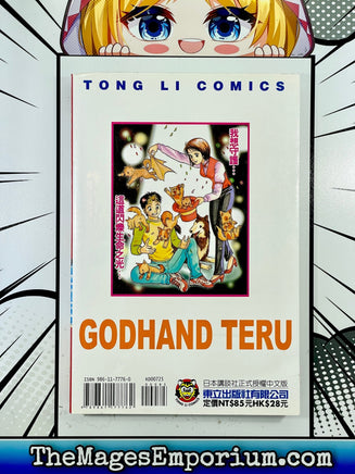Godhand Teru Vol 25 Japanese Language Manga - The Mage's Emporium Unknown 3-6 add barcode in-stock Used English Manga Japanese Style Comic Book