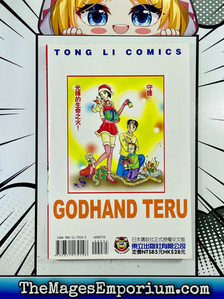 Godhand Teru Vol 26 Japanese Language Manga - The Mage's Emporium Unknown 3-6 add barcode in-stock Used English Manga Japanese Style Comic Book