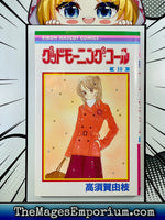 Good Morning Call Vol 10 Japanese Manga - The Mage's Emporium Ribon Mascot Comics Japanese Used English Manga Japanese Style Comic Book