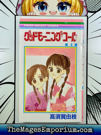 Good Morning Call Vol 4 Japanese Language - The Mage's Emporium Ribon Mascot Comics Japanese Used English Manga Japanese Style Comic Book