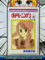 Good Morning Call Vol 5 Japanese Manga - The Mage's Emporium Ribon Mascot Comics Japanese Used English Manga Japanese Style Comic Book