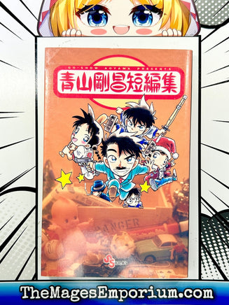 Gosho Aoyama Tanpenshu - Japanese Language - The Mage's Emporium The Mage's Emporium Missing Author Used English Manga Japanese Style Comic Book