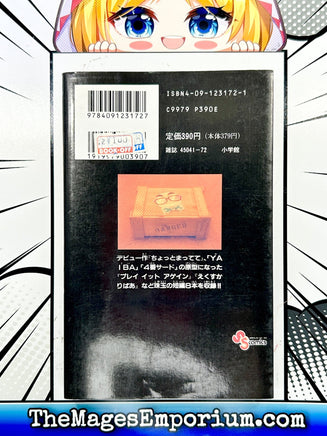 Gosho Aoyama Tanpenshu - Japanese Language - The Mage's Emporium The Mage's Emporium Missing Author Used English Manga Japanese Style Comic Book