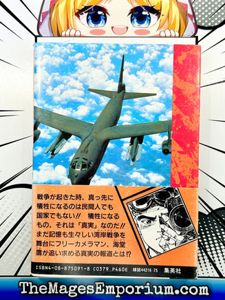 Gulf's Hawk Vol 1 - Japanese Language Manga - The Mage's Emporium The Mage's Emporium Missing Author Used English Manga Japanese Style Comic Book