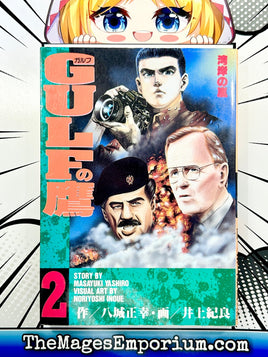 Gulf's Hawk Vol 2 - Japanese Language Manga - The Mage's Emporium The Mage's Emporium Missing Author Used English Manga Japanese Style Comic Book