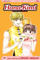 Hana-Kimi Vol 19 - The Mage's Emporium Viz Media Older Teen Shojo Used English Manga Japanese Style Comic Book