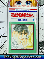 Hana Kimi Vol 3 Japanese Manga - The Mage's Emporium Unknown 3-6 add barcode in-stock Used English Manga Japanese Style Comic Book