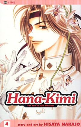 Hana-Kimi Vol 4 - The Mage's Emporium Viz Media Used English Manga Japanese Style Comic Book