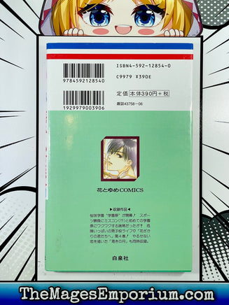 Hana Kimi Vol 4 Japanese Manga - The Mage's Emporium Unknown 3-6 add barcode in-stock Used English Manga Japanese Style Comic Book