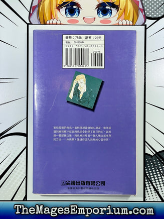 Hana No Asoka Gumi Vol 4 Japanese Manga - The Mage's Emporium Unknown Japanese Used English Manga Japanese Style Comic Book