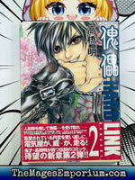 Hard Link Vol 2 Japanese Manga - The Mage's Emporium Unknown Japanese Used English Manga Japanese Style Comic Book