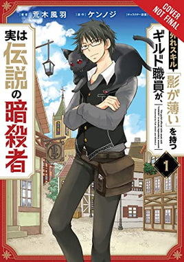 Hazure Skill The Guild Member With A Worthless Skill Is Actually A Legendary Assassin Vol 1 - The Mage's Emporium Yen Press Used English Manga Japanese Style Comic Book