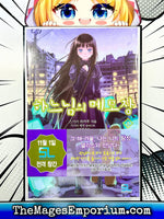 Heaven's Memo Pad Vol 1 Korean Language - The Mage's Emporium The Mage's Emporium Missing Author Used English Light Novel Japanese Style Comic Book