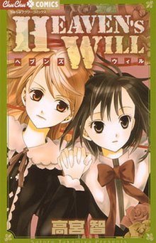 Heaven's Will - The Mage's Emporium Viz Media Shojo Teen Used English Manga Japanese Style Comic Book