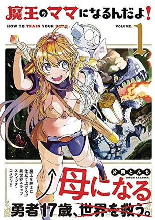 How To Train Your Devil Vol 1 - The Mage's Emporium Seven Seas Missing Author Need all tags Used English Manga Japanese Style Comic Book