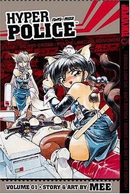 Hyper Police Vol 1 - The Mage's Emporium Tokyopop Used English Manga Japanese Style Comic Book