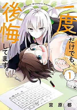 I Cant Believe I Slept With You Vol 1 - The Mage's Emporium Tokyopop Used English Manga Japanese Style Comic Book