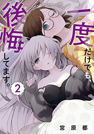 I Cant Believe I Slept With You Vol 2 - The Mage's Emporium Tokyopop Used English Manga Japanese Style Comic Book