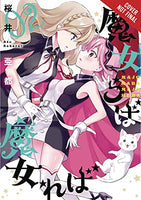 If Witch Then Which? Vol 2 - The Mage's Emporium Yen Press Used English Manga Japanese Style Comic Book