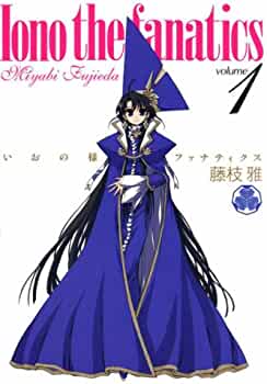 Iono-Sama Fanatics Vol 1 - The Mage's Emporium Infinity Studios Teen Used English Manga Japanese Style Comic Book