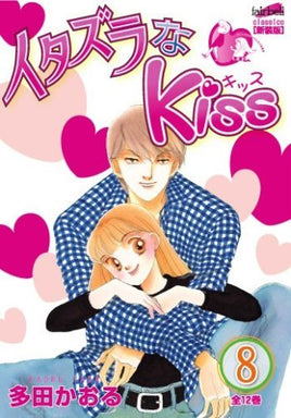 Itazura Na Kiss Vol 8 - The Mage's Emporium The Mage's Emporium Untagged Used English Manga Japanese Style Comic Book