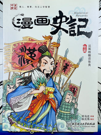 靈回史記 Japanese Manga - The Mage's Emporium Unknown Used English Manga Japanese Style Comic Book