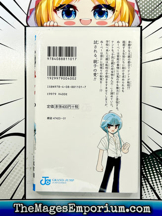 Jigoku Sensei Nube Neo Vol 9 - Japanese Language Manga - The Mage's Emporium The Mage's Emporium Missing Author Used English Manga Japanese Style Comic Book