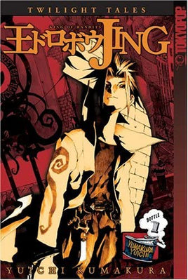 Jing: King of Bandits Twilight Tales Vol 1 - The Mage's Emporium Tokyopop Action Fantasy Teen Used English Manga Japanese Style Comic Book
