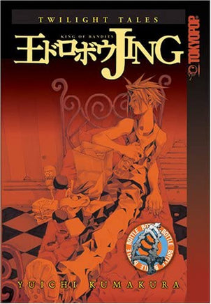 Jing: King of Bandits Twilight Tales Vol 4 - The Mage's Emporium The Mage's Emporium Used English Manga Japanese Style Comic Book