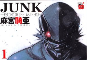 Junk Vol 1 - The Mage's Emporium Dr Master Publications Used English Manga Japanese Style Comic Book