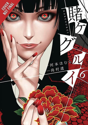 Kakegurui Compulsive Gambler Vol 6 - The Mage's Emporium Yen Press Older Teen Oversized Used English Manga Japanese Style Comic Book