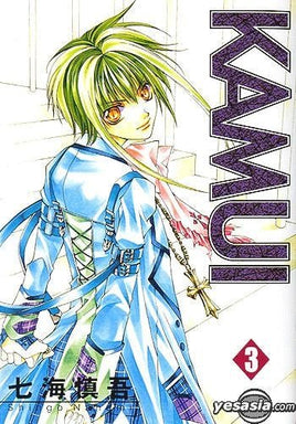 Kamui Vol 3 - The Mage's Emporium Broccoli Books Action Fantasy Teen Used English Manga Japanese Style Comic Book