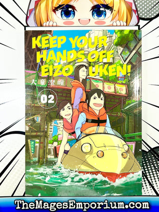 Keep Your Hands Off Eizo Uken! Vol 2 - The Mage's Emporium Dark Horse Manga Used English Manga Japanese Style Comic Book