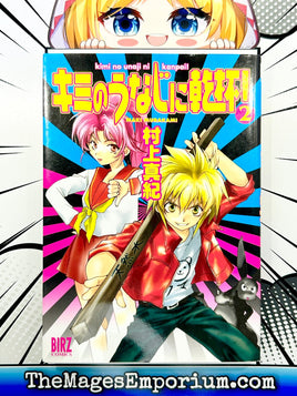 Kimi No Unaji Ni Kanpai! Vol 2 - Japanese Language Manga - The Mage's Emporium The Mage's Emporium Missing Author Used English Manga Japanese Style Comic Book
