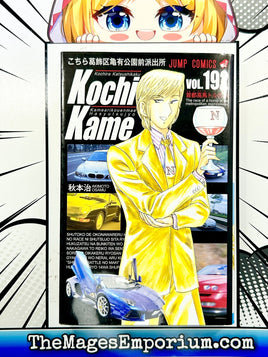 Kochikame Vol 192 - Japanese Language Manga - The Mage's Emporium The Mage's Emporium Missing Author Used English Manga Japanese Style Comic Book