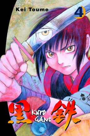 Kuro Gane Vol 4 - The Mage's Emporium Kodansha Teen Update Photo Used English Manga Japanese Style Comic Book