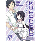 Kuroneko Oreimo Vol 6