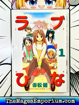 Love Hina Vol 1 Japanese Language Manga - The Mage's Emporium Unknown Missing Author Need all tags Used English Manga Japanese Style Comic Book