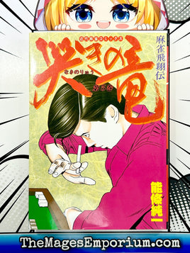 Mahjong Hisho-den: Naki no Ryu Vol 5 - Japanese Language Manga - The Mage's Emporium The Mage's Emporium Missing Author Used English Manga Japanese Style Comic Book