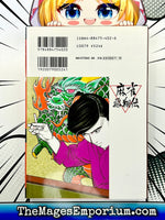 Mahjong Hisho-den: Naki no Ryu Vol 7 - Japanese Language Manga - The Mage's Emporium The Mage's Emporium Missing Author Used English Manga Japanese Style Comic Book