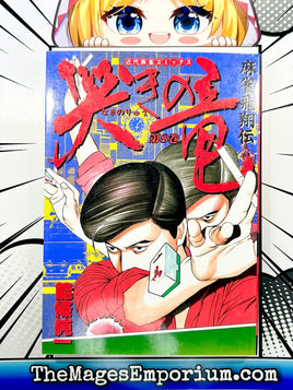 Mahjong Hisho-den: Naki no Ryu Vol 8 - Japanese Language Manga - The Mage's Emporium The Mage's Emporium Missing Author Used English Manga Japanese Style Comic Book