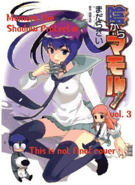 Mamoru The Shadow Projector Vol 3 - The Mage's Emporium Dr. Master 2311 description missing author Used English Manga Japanese Style Comic Book