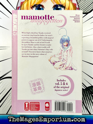 Mamotte Shugogetten Vol 3 - The Mage's Emporium Tokyopop Missing Author Used English Manga Japanese Style Comic Book