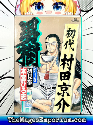 Man Tree Vol 4 - Japanese Language Manga - The Mage's Emporium The Mage's Emporium Missing Author Used English Manga Japanese Style Comic Book