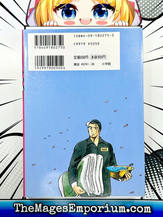 Man Tree Vol 5 - Japanese Language Manga - The Mage's Emporium The Mage's Emporium Missing Author Used English Manga Japanese Style Comic Book