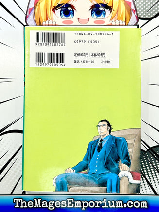 Man Tree Vol 6 - Japanese Language Manga - The Mage's Emporium The Mage's Emporium Missing Author Used English Manga Japanese Style Comic Book